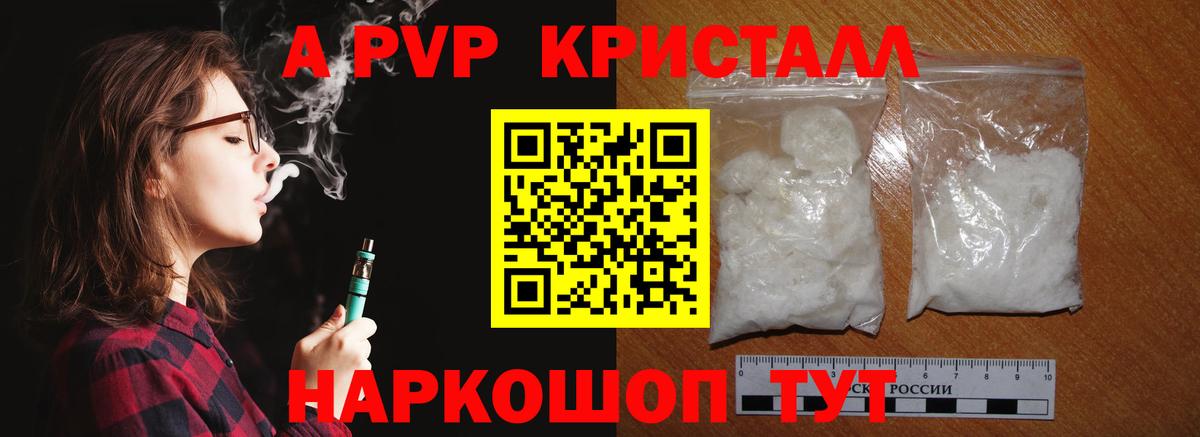 Alpha PVP кристаллы  А ПВП Соль  Альфа ПВП кристаллы  Alpha PVP  Вход с VPN  Зеленодольск 