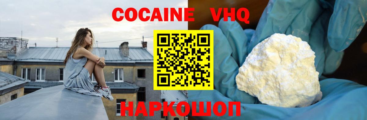 Кокаин Колумбийский  КОКАИН  Зеленодольск  COCAIN Fish Scale  Вход с VPN 