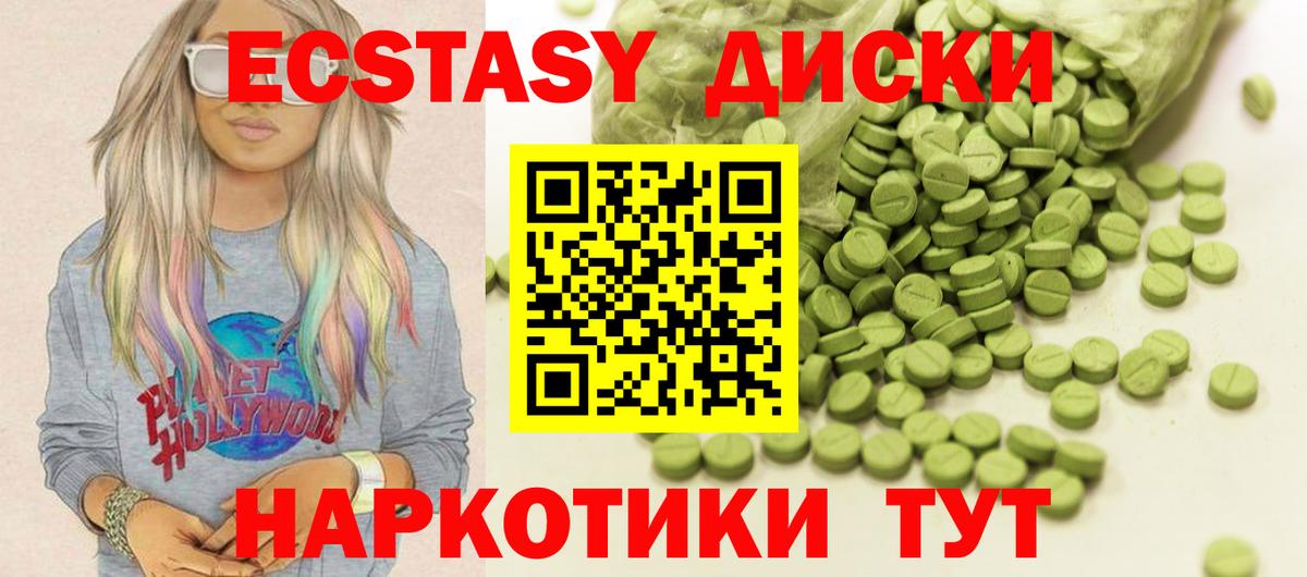 Ecstasy mix Зеленодольск