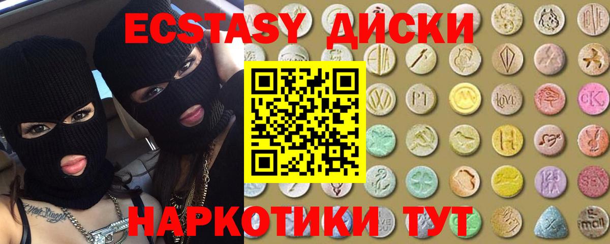 Ecstasy диски  Экстази 280мг  ЭКСТАЗИ  Зеленодольск  Вход с VPN 