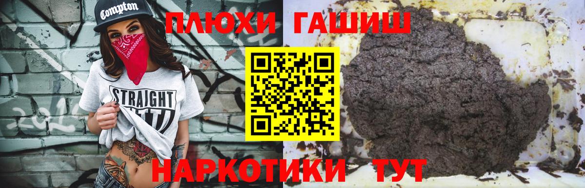 Зеленодольск  ГАШ VHQ  Вход с VPN  ГАШ  наркошоп  ГАШИШ убойный 