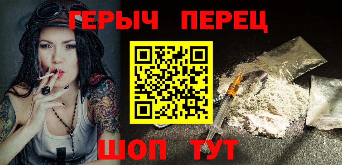 Зеленодольск  ГЕРОИН  Вход с VPN  Героин хмурый 