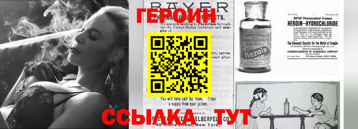 Героин Афган Зеленодольск