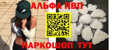 ALPHA-PVP Ижевск