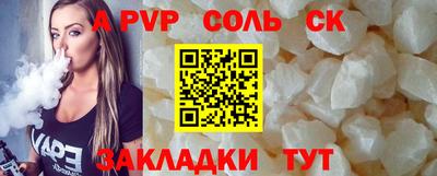 тгк Бийск