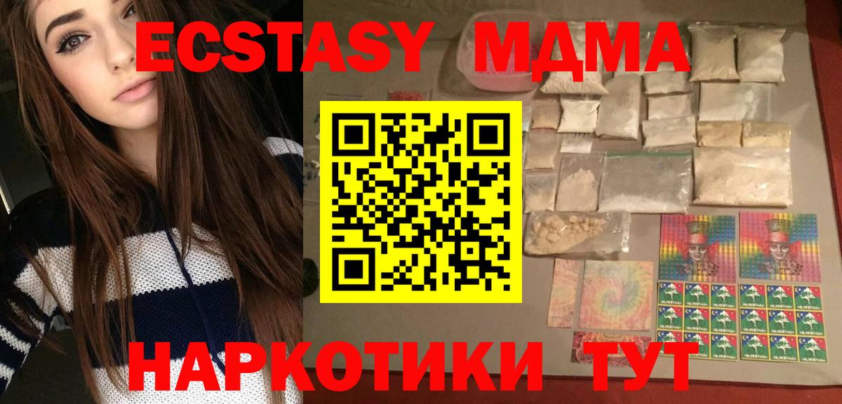 MDMA VHQ  MDMA VHQ  Вход с VPN  Зеленодольск 