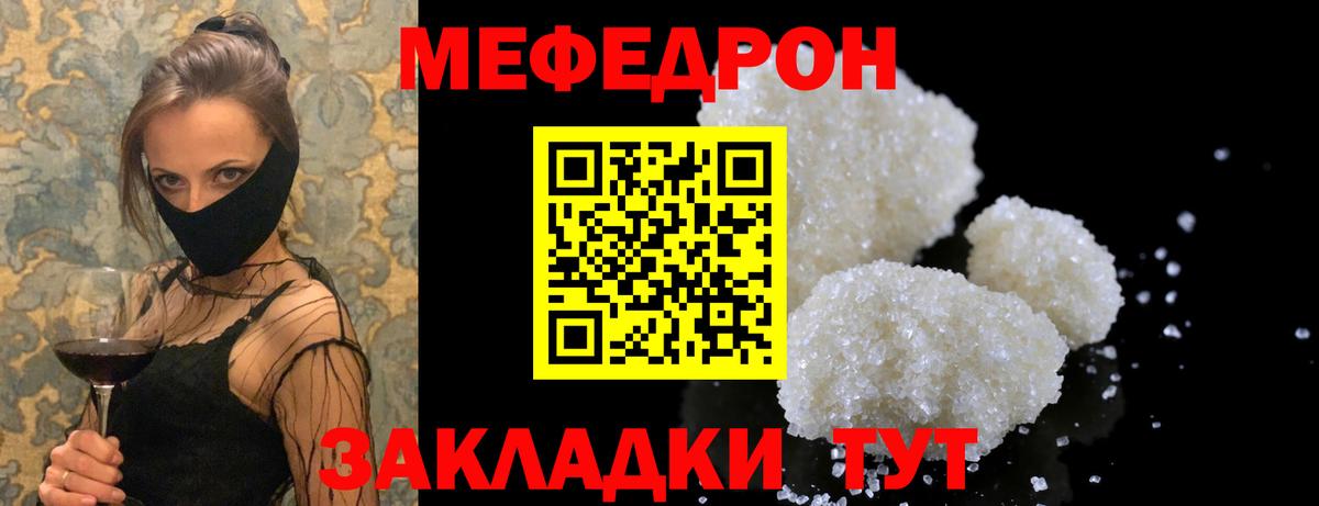 Мефедрон  Зеленодольск