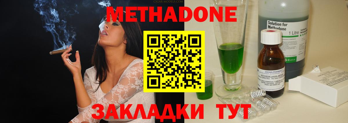 ссылка на мегу рабочий сайт  Вход с VPN  МЕТАДОН белоснежный  Зеленодольск  МЕТАДОН мёд 