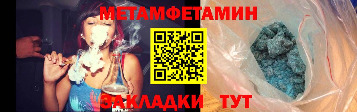 МЕТАМФЕТАМИН витя  МЕТАМФЕТАМИН витя  Вход с VPN  Зеленодольск 
