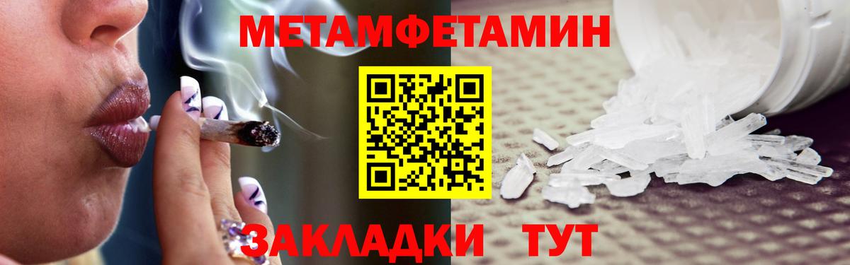 Метамфетамин пудра Зеленодольск