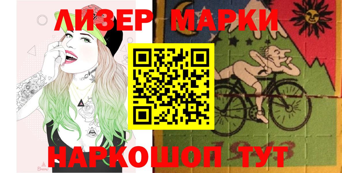 Марки N-bome 1,5мг  Вход с VPN  Зеленодольск 
