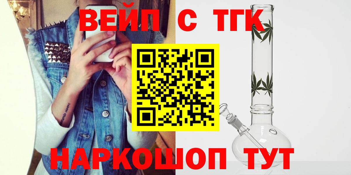 что такое наркотик  Вход с VPN  Зеленодольск  ТГК THC oil 